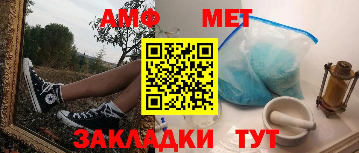 Amphetamine Розовый Карасук