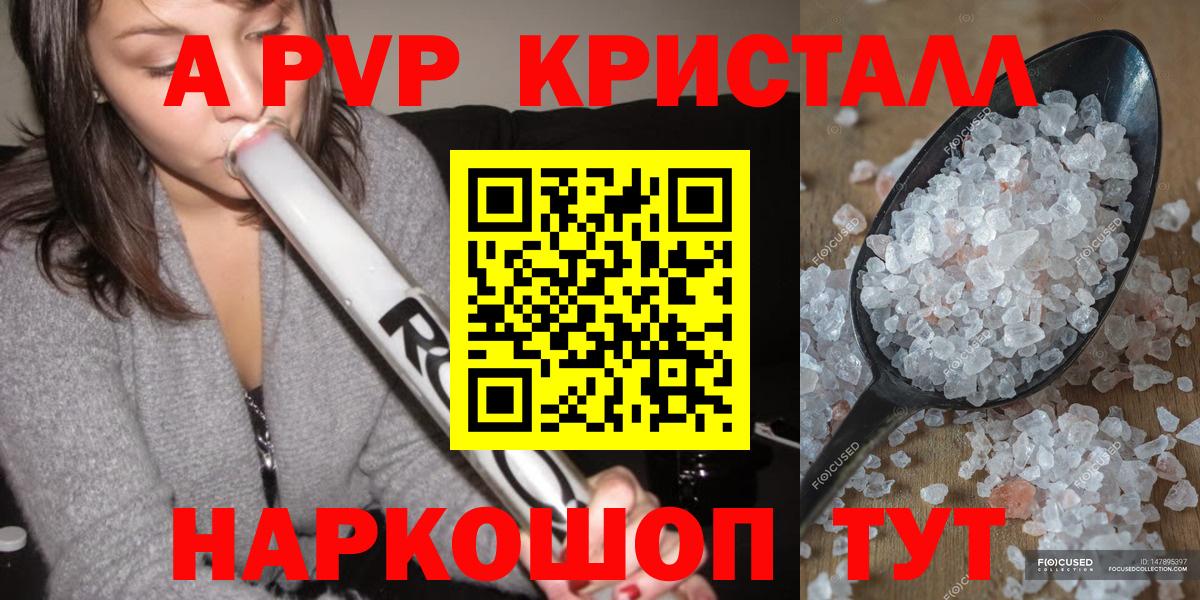 APVP СК КРИС  A-PVP  Alfa_PVP СК КРИС  Карасук  Alpha-PVP VHQ  Вход с VPN 