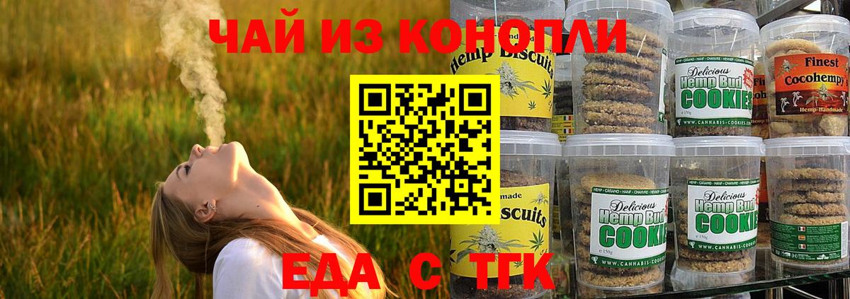 Cannafood марихуана Карасук