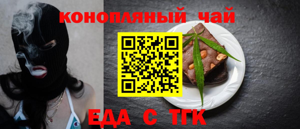 Печенье с ТГК марихуана  Вход с VPN  Карасук 