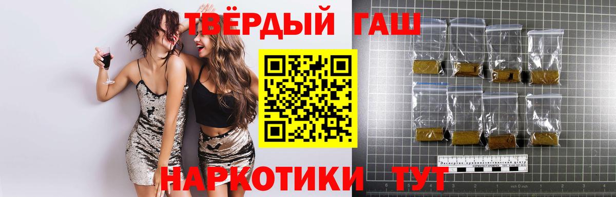 ГАШИШ убойный  где продают наркотики  Гашиш  Карасук  Вход с VPN  ГАШ Cannabis 