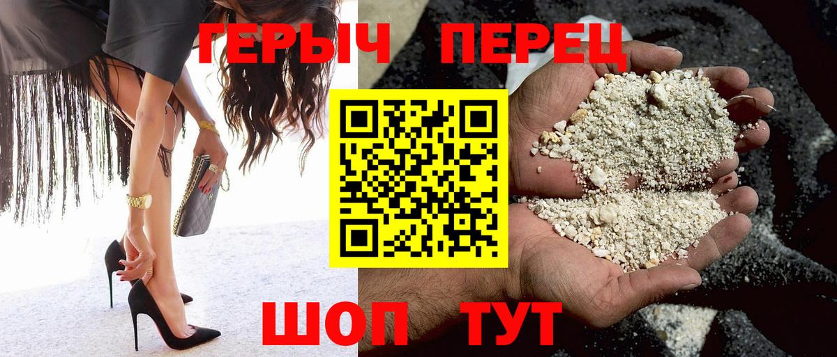 Героин герыч Карасук