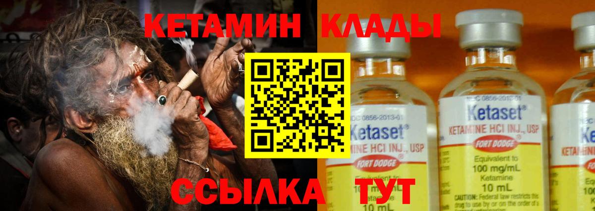 Кетамин VHQ  Вход с VPN  Карасук 