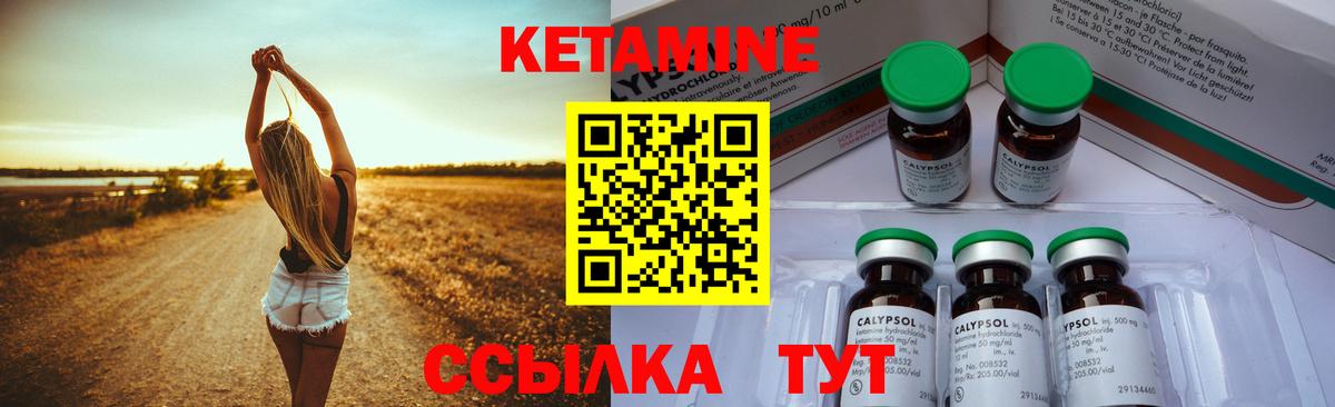 Кетамин ketamine Карасук