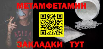 таблы Можайск