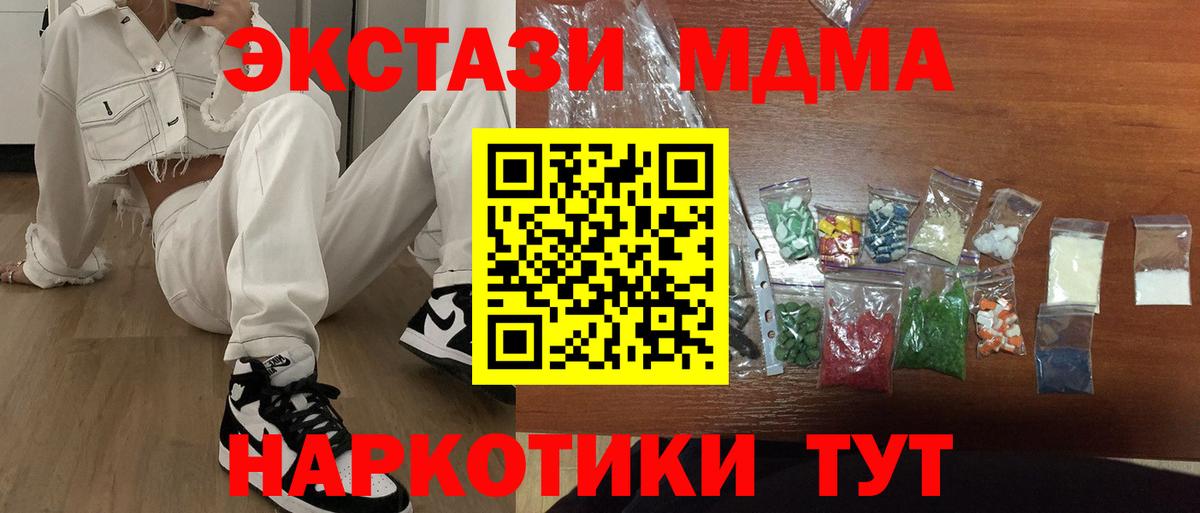 МДМА VHQ  Вход с VPN  MDMA VHQ  Карасук 