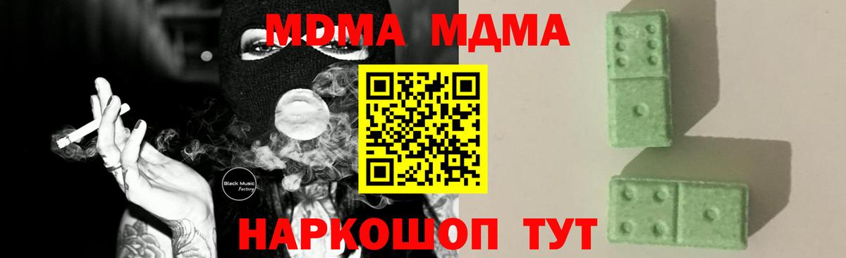 MDMA молли Карасук