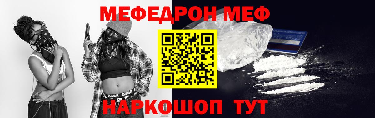 Мефедрон  МЯУ-МЯУ кристаллы  Мефедрон мука  Вход с VPN  Карасук 