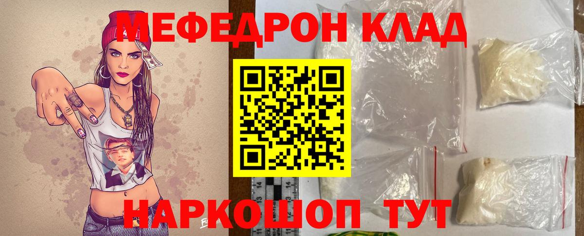 Мефедрон мука Карасук