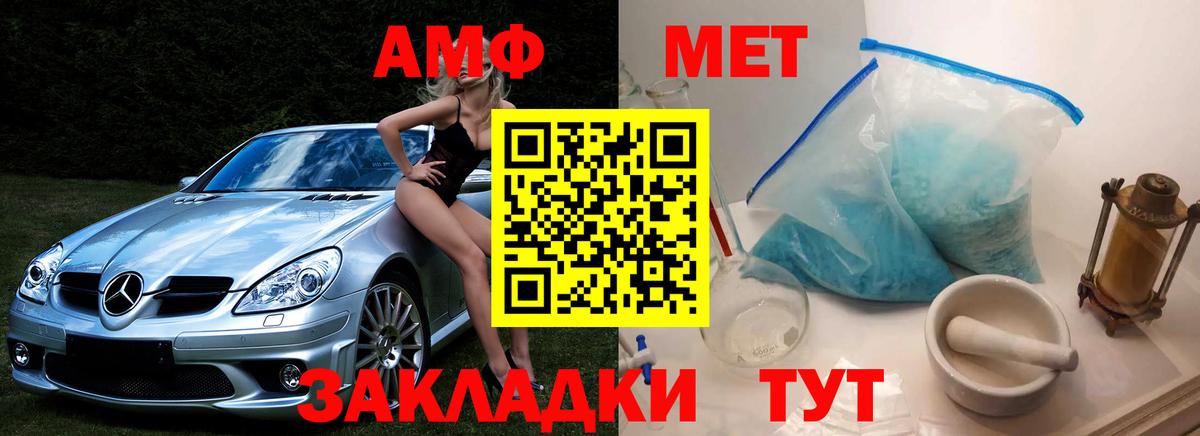 Карасук  МЕТАМФЕТАМИН витя  Вход с VPN 