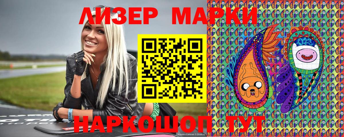 Марки NBOMe 1,8мг  купить наркотик  Карасук  Вход с VPN 