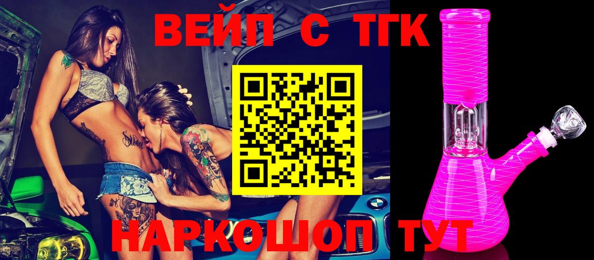 где можно купить   Дистиллят ТГК концентрат  Дистиллят ТГК Wax  Вход с VPN  Карасук 
